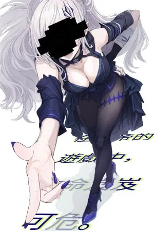 ปกนิยาย ชั้นก็แค่อยาใช่ชีวิตสงบสุขเท่านั้นเองไม่มีอะไรอย่างอื่นเลย ทำไมถึงต้องเป็นชั้นละ?โถ่โว้ยทำไมถึงบอกเรื่องคอขาดบาดตายกับชั้นกันละไปบอกพวกผู้กล้านู้นไปเลย