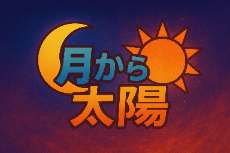 เกิดใหม่ทั้งทีขอใช้ชีวิตธรรมดา