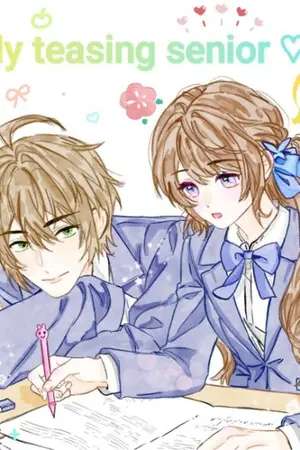 ปกนิยาย รุ่นพี่คนนั้น หยอกเก่งเกินไปแล้ว >_<