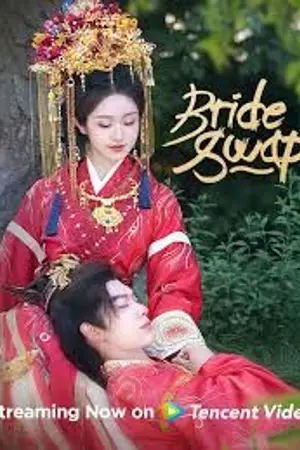 ปกนิยาย Bride Swap (2025) สองวิวาห์สลับชะตา Ep.1-60 (จบ)