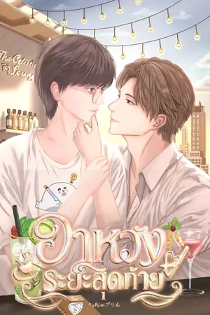 ปกนิยาย