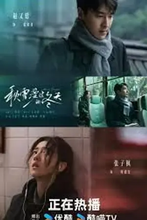 ปกนิยาย Loving Strangers (2026) เหมันต์ใต้หิมะแรก Ep.1-28 (จบ) HD