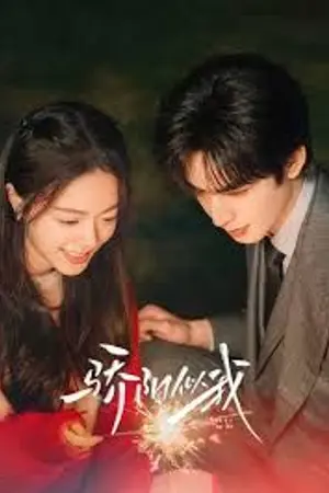 ปกนิยาย Shine on Me (2025) ดั่งตะวันฉายฉาน Ep.1-36 (จบ)