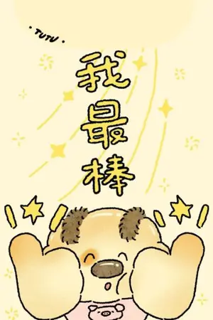 ปกนิยาย ผมไม่ได้อยากเป็นซูเปอร์สตาร์