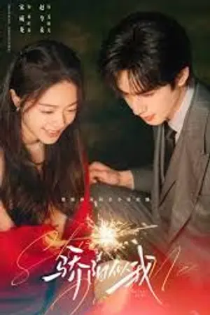 ปกนิยาย Shine on Me (2025) ดั่งตะวันฉายฉาน EP.1-36 (จบ) HD