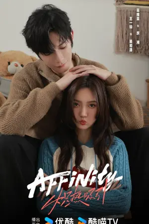 ปกนิยาย Affinity (2026) โอบรักแรงเสน่หา Ep.1-40 (จบ) HD
