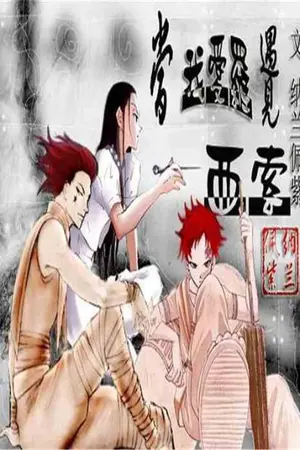 ปกนิยาย ฮันเตอร์ x ฮันเตอร์: กาอาระ