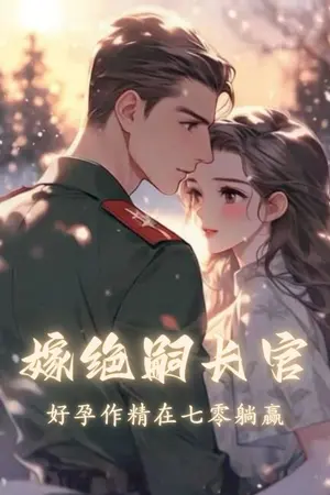 ปกนิยาย เกิดใหม่พร้อมระบบประทานบุตรในยุค 70