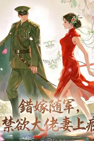 ปกนิยาย เกิดใหม่เป็นคนน่ารังเกียจที่โลกไม่ลืม [นิยายแปล]