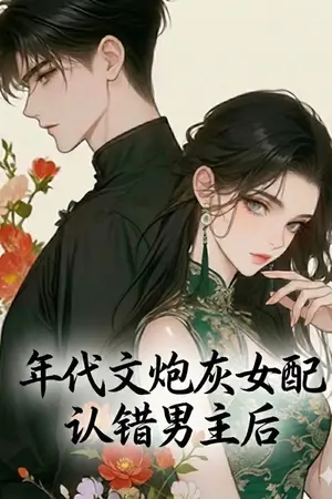 ปกนิยาย ถูกถอนหมั้นทั้งที ดันได้สามีเป็นมหาเศรษฐี