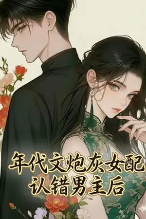 ปกนิยาย ถูกถอนหมั้นทั้งที ดันได้สามีเป็นมหาเศรษฐี