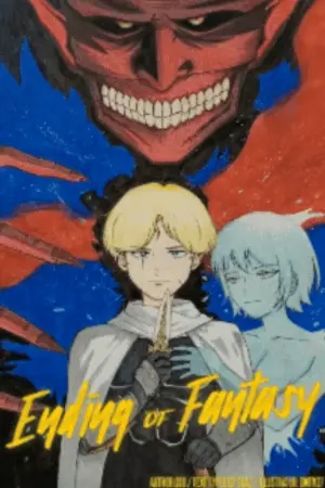 ปกนิยาย The Ending of Fantasy - อวสานแฟนตาซี [Dark Fantasy] (มีภาพประกอบ)