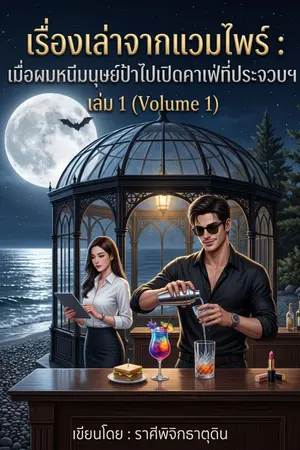ปกอีบุ๊ก