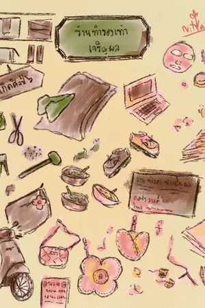 ปกนิยาย รองเท้าใหม่ใกล้ฝัน | The blooming times