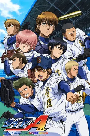 ปกนิยาย [ Fic Ace of Diamond ] คนที่ไร้พรสวรรค์แบบผมจะเป็น ACE ได้มั้ยครับ