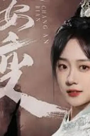 ปกนิยาย Mysterious and Absurd Cases of the Tang Dynasty (2026) 唐诡奇案 Ep.1-24 (จบ)