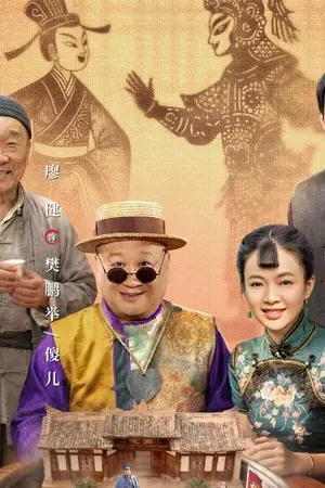 ปกนิยาย The Naive Leader (2026) 傻儿师长 Ep.1-21 (จบ)