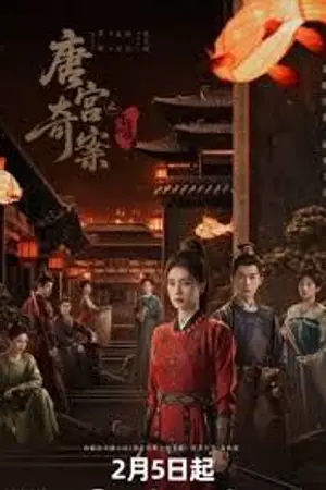 ปกนิยาย Unveil Jadewind (2026) คดีพิศวง เสียงกระซิบในหมอก Ep.1-34 (จบ)