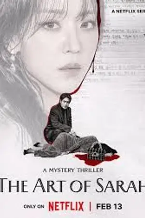 ปกนิยาย The Art of Sarah (2026) ชาร่าห์ เริ่ดลวงโลก Ep.1-8 (จบ)