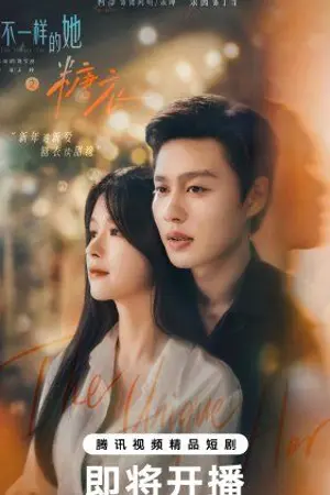 ปกนิยาย Sugar and Lies (2026) รอยร้าวความหวาน Ep.1-24 (จบ)