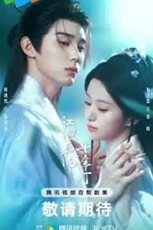 ปกนิยาย ดูละคร Generation to Generation (2026) ทิวากาลแห่งพิรุณโปรย Ep.1-37 (จบ)