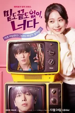 ปกนิยาย Oh! My Guard (2026) นี่ฉันอยากมีบอดี้การ์ดหรือนี่ Ep.1-16 (จบ)
