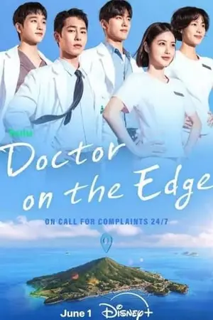 ปกนิยาย ซีรีส์เกาหลี Doctor on the Edge (2026) หมอติดเกาะ รักติดเธอ Ep.1-12 (จบ)