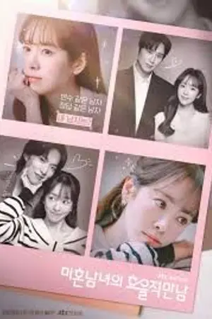 ปกนิยาย The Practical Guide to Love (2026) เดตที่ชอบกับคนที่ใช่ EP.1-12 (จบ)