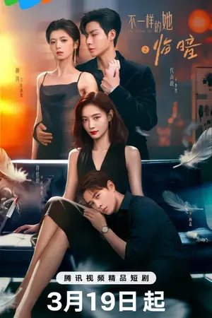 ปกนิยาย Dark and Dawn (2026) ชั่วขณะก่อนรัตติกาล Ep.1-24 (จบ)