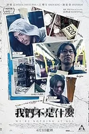 ปกนิยาย 《We're Nothing at All（2026）我們不是什麼》高清完整版在線觀看｜深刻現實題材劇情電