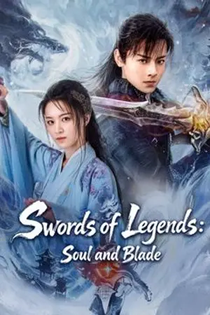 ปกนิยาย (ดู) Swords of Legends Heart of the Sword (2026) กระบี่แห่งตำนาน จิตวิญญาณและคมดาบ
