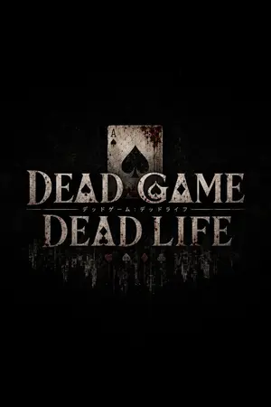 ปกนิยาย Dead Game: Dead Life