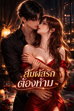 ปกอีบุ๊ก