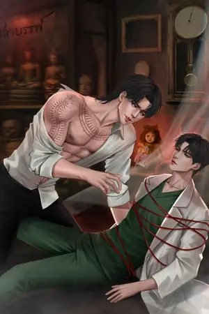 ปกนิยาย แฟ้มคดีหลอนซ่อนคดีรัก