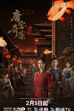 ปกนิยาย (ดู) Unveil Jadewind (2026) คดีพิศวง เสียงกระซิบในหมอก Ep.1-34 (จบ)