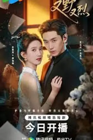 ปกนิยาย Wild And Fiery (2026) เกมรักคุณหนูกำมะลอ Ep.1-24 (จบ)