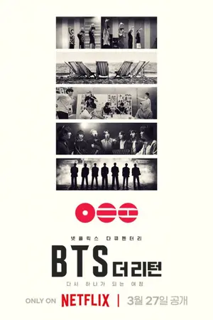ปกนิยาย ดูหนังเต็มเรื่อง BTS The Return (2026) BTS กลับมาแล้ว