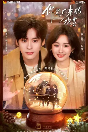 ปกนิยาย You Are My Fateful Love (2026) เธอคือรักแท้ที่รอคอย Ep.1-30 (จบ)