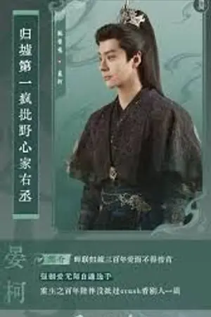 ปกนิยาย (ดู) Love beyond the Grave (2026) 白日提灯 Ep.1-40 (จบ)