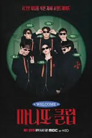 ปกนิยาย The Secret Friends Club (2026) 마니또 클럽 Ep.1-12 (จบ)