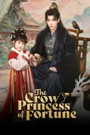 ปกนิยาย The Crow Princess of Fortune (2026) ข้านี่แหละดาวนำโชค Ep.1-27 (จบ)
