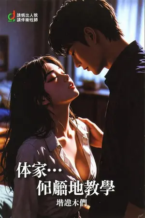 ปกนิยาย รุ่นพี่... อย่าหยุดเลยนะ