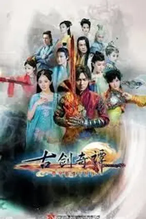 ปกนิยาย (ดู) Swords of Legends Heart of the Sword (2026) กระบี่แห่งตำนาน จิตวิญญาณและคมดาบ