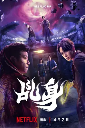 ปกนิยาย Agent from Above (2026) สายลับฟ้าส่ง Ep.1-8 (จบ)