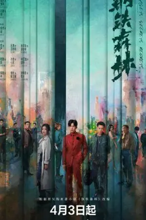 ปกนิยาย Sunsets Secrets Regrets (2026) ความลับใต้ตะวันลับ Ep.1-28 (จบ)