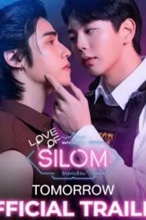 ปกนิยาย Love of Silom (2026) รักแห่งสีลม Ep.1-12 (จบ)