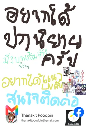 ปกนิยาย Developing Memory : ล้างความหลัง