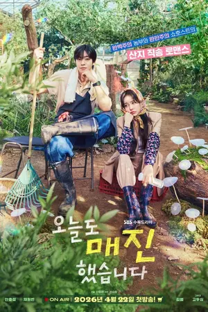 ปกนิยาย Sold Out On You (2026) รักเธอหมดใจ Ep.1-12 (จบ) HD