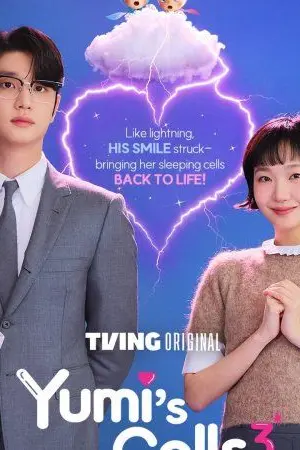 ปกนิยาย Yumi's Cells Season 3 (2026) ยูมิกับเซลล์สมองสุดอลเวง ซีซั่น 3 Ep.1-8 (จบ)