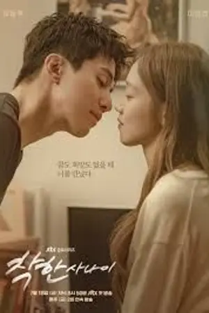 ปกนิยาย ซีรี่ย์เกาหลี The Nice Guy (2025) ซับไทย EP.1-14 จบ